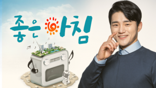 21.11.18 MBC경남 '좋은아침' 라디오 방송 